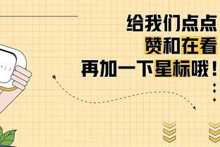 邓利维：对续约科尔很乐观 没比他更好的教练来执教我们的球员了