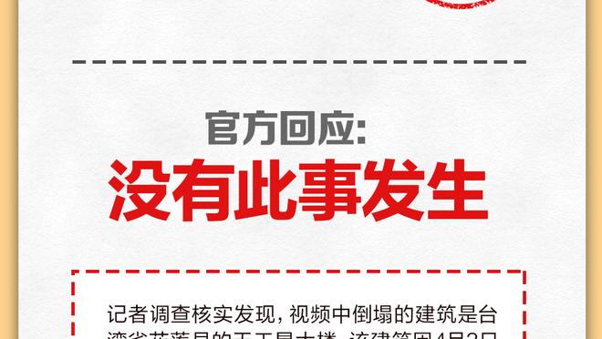 乌度卡：我们知道杰伦-格林有多重要 会继续相信他培养他