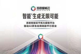 桑乔：我们不会在德甲第五停留很久，多特的目标最少是成为前两名